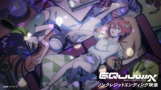 Gundam GQuuuuuuX creditless ending